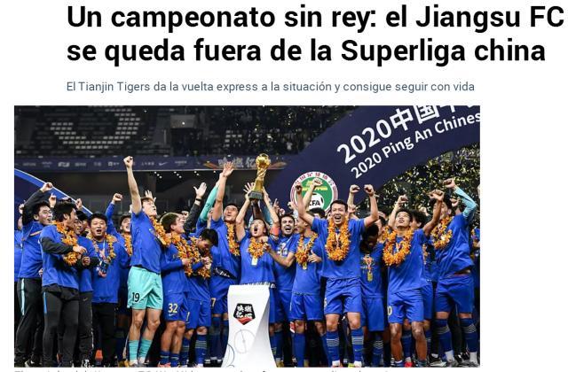 星空体育中国-马卡报评江苏未过准入:中超史上又一悲哀事件